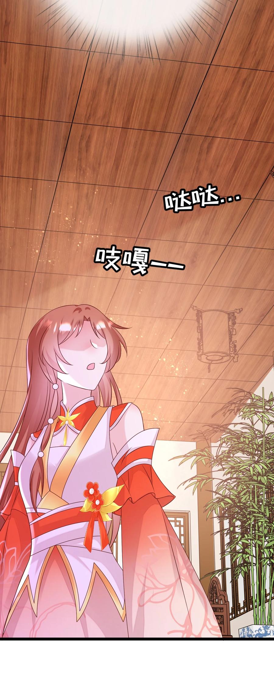 《恶毒千金成团宠》050 天降少女 第60页