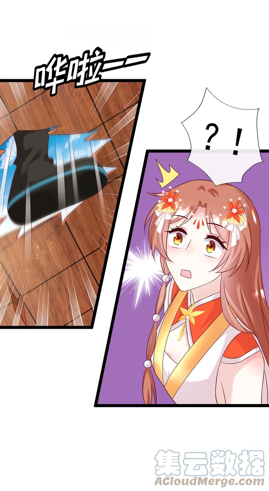 《恶毒千金成团宠》050 天降少女 第61页