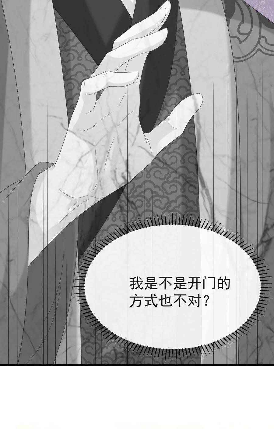 《恶毒千金成团宠》050 天降少女 第6页