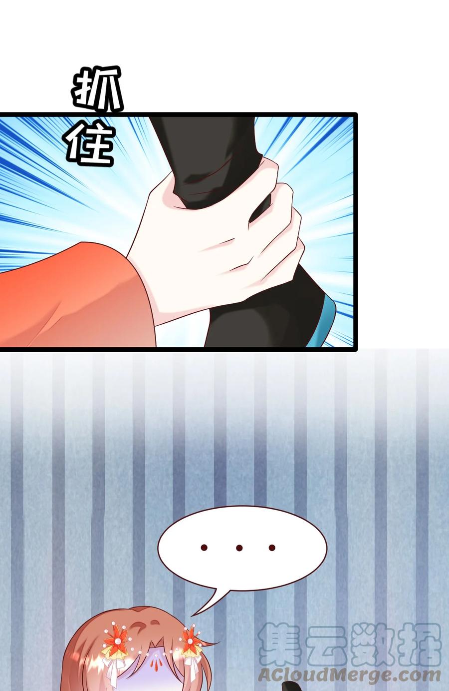 《恶毒千金成团宠》050 天降少女 第64页