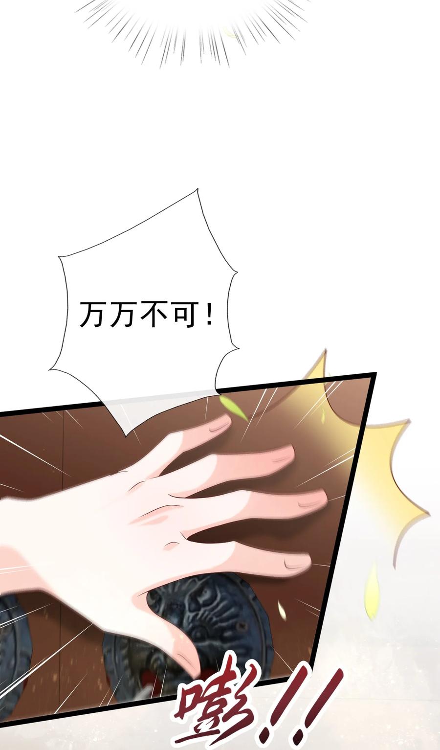 《恶毒千金成团宠》050 天降少女 第11页