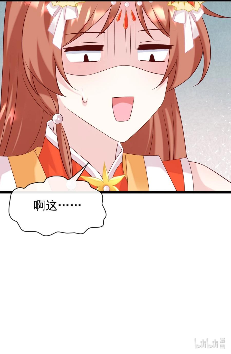 《恶毒千金成团宠》050 天降少女 第66页