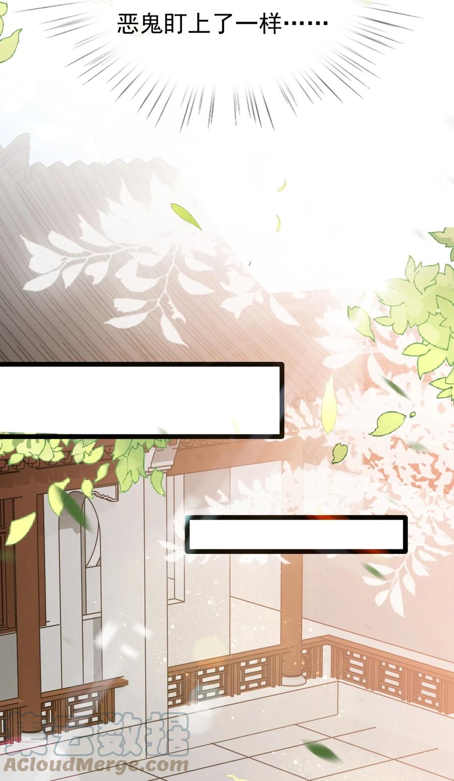《恶毒千金成团宠》050 天降少女 第25页