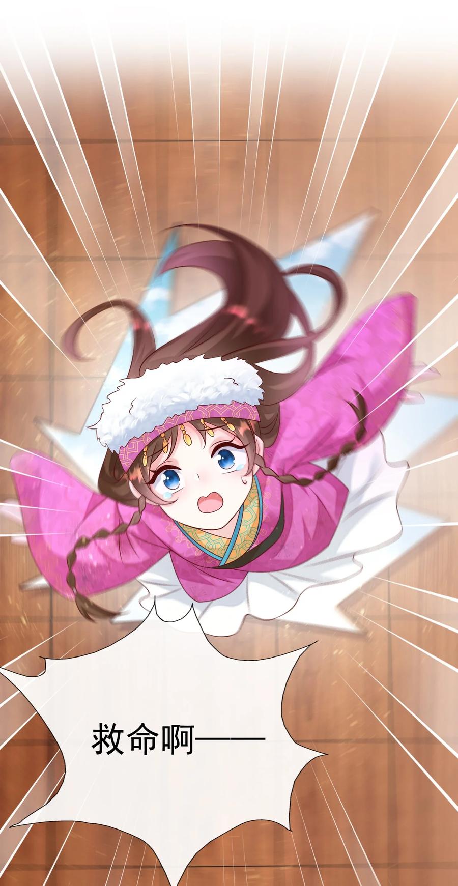 《恶毒千金成团宠》050 天降少女 第62页