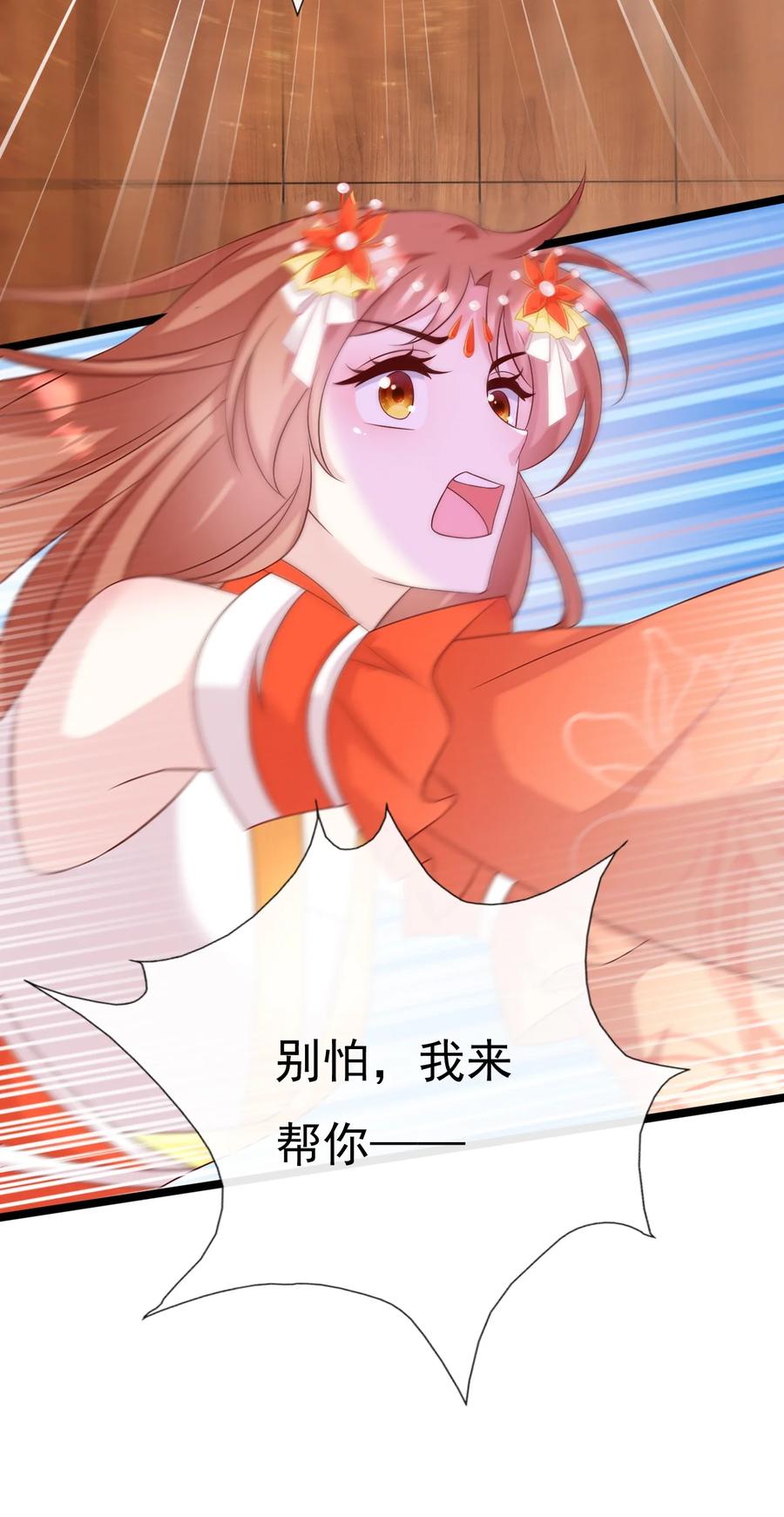 《恶毒千金成团宠》050 天降少女 第63页