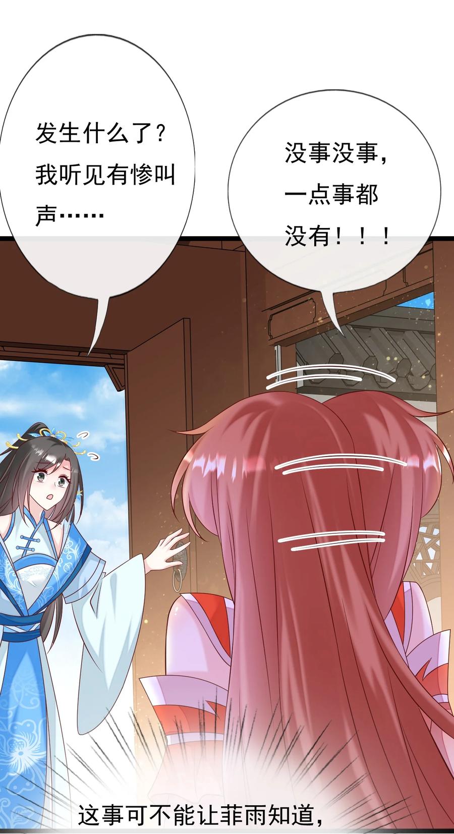 《恶毒千金成团宠》050 天降少女 第42页