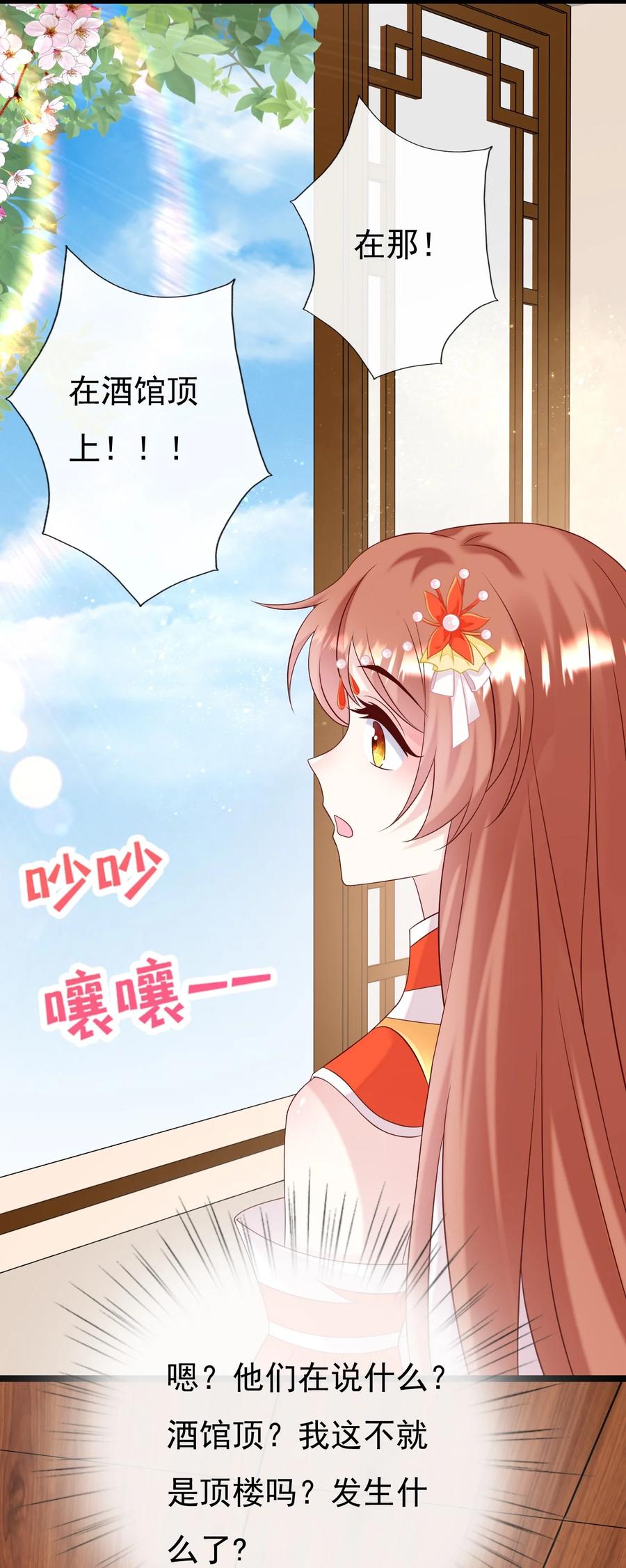 《恶毒千金成团宠》050 天降少女 第59页