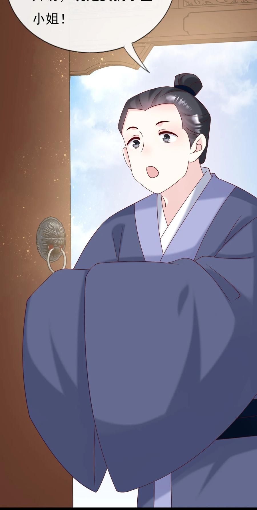 《恶毒千金成团宠》050 天降少女 第21页