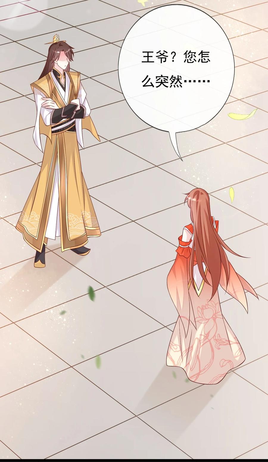 《恶毒千金成团宠》050 天降少女 第26页