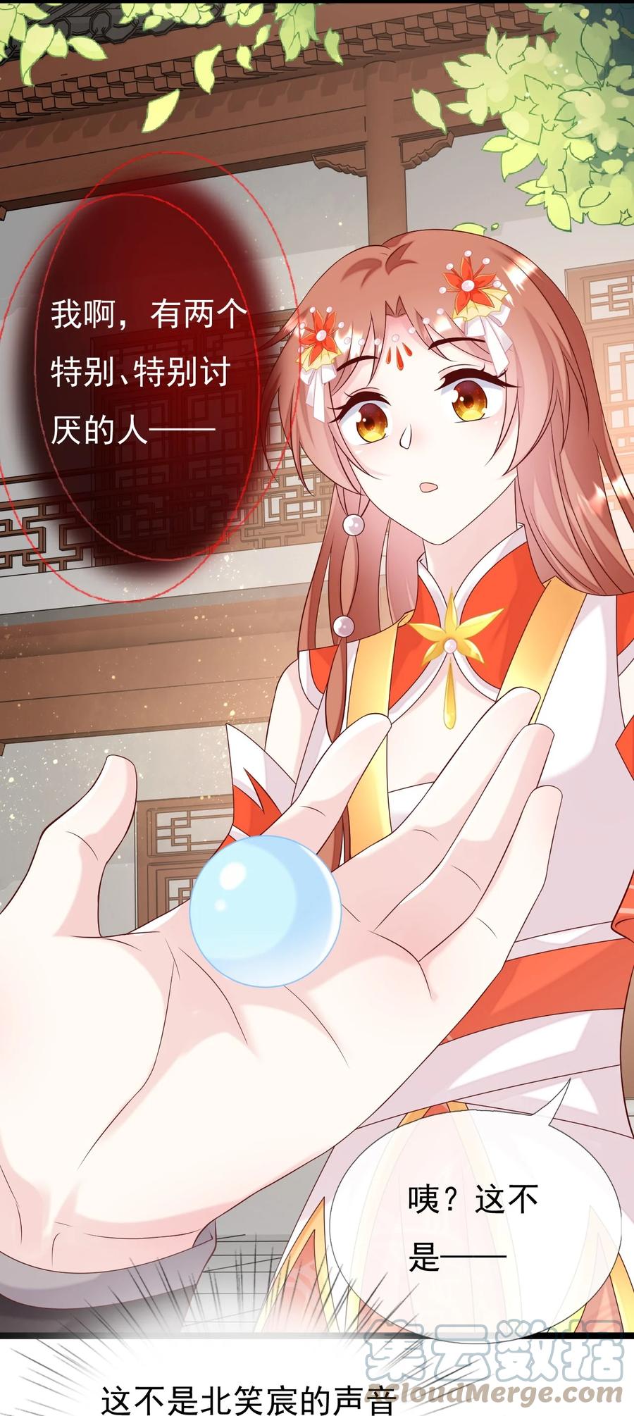 《恶毒千金成团宠》050 天降少女 第28页