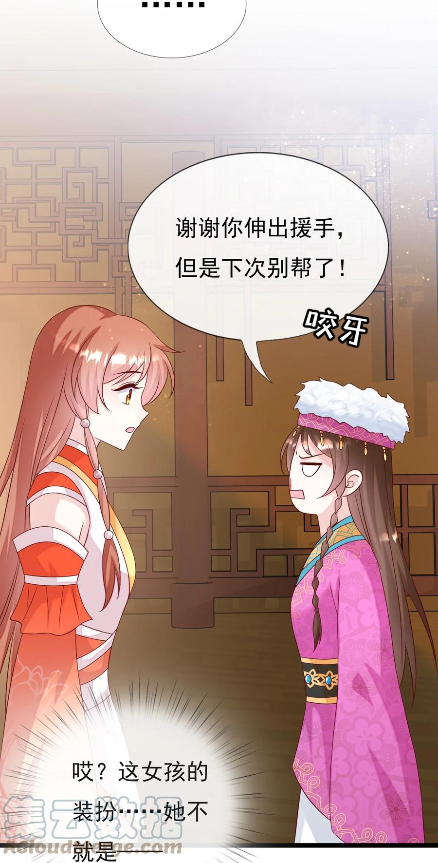《恶毒千金成团宠》051 我们想要的 第7页