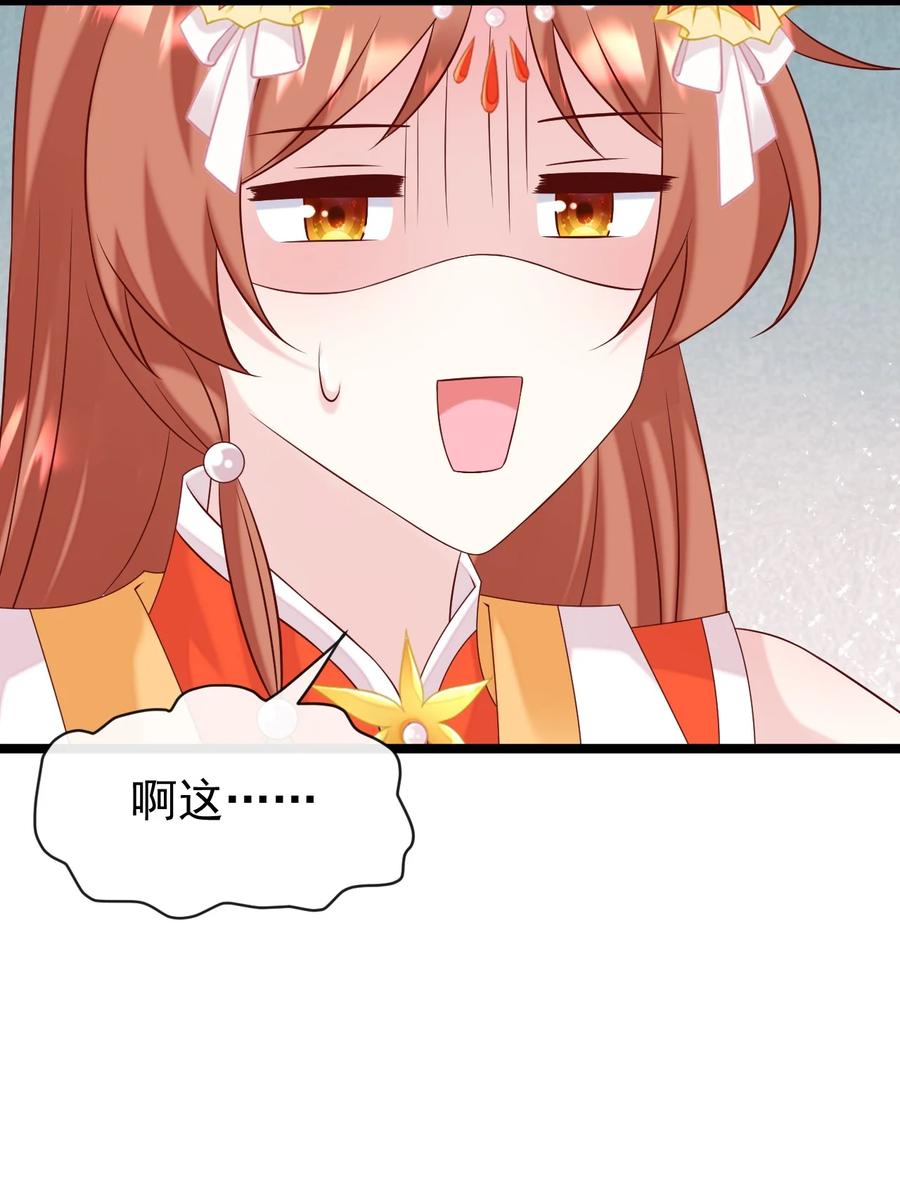 《恶毒千金成团宠》051 我们想要的 第2页