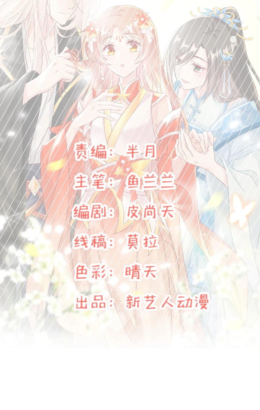 《恶毒千金成团宠》051 我们想要的 第5页