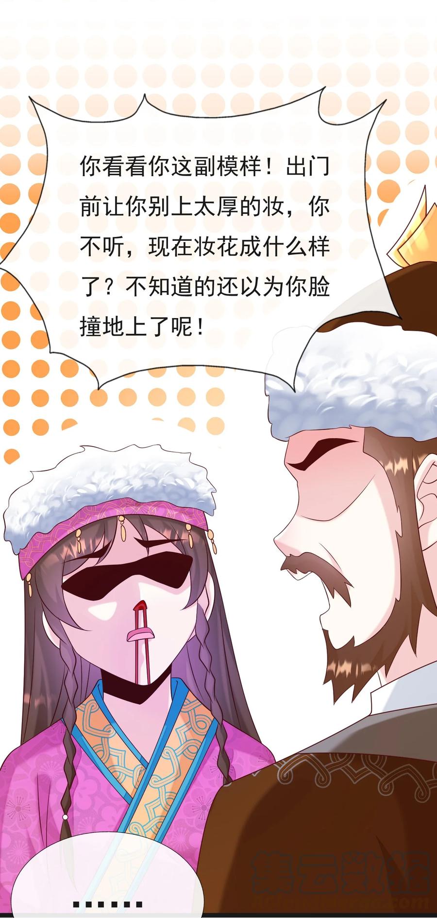 《恶毒千金成团宠》051 我们想要的 第22页