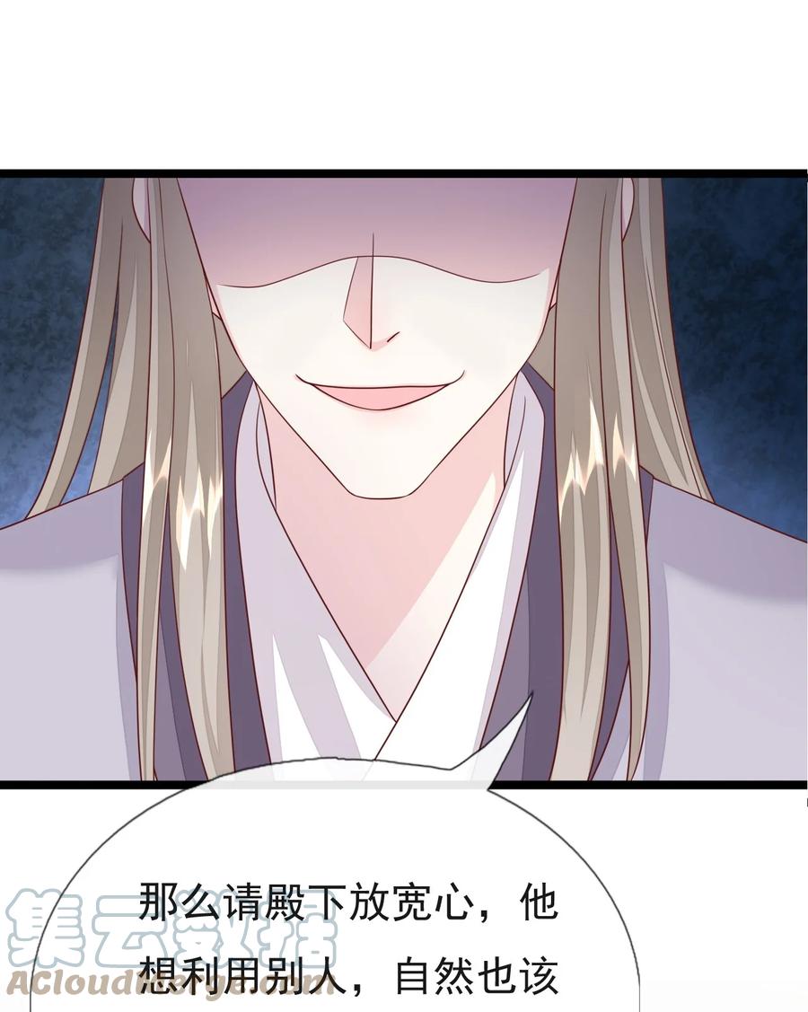 《恶毒千金成团宠》051 我们想要的 第40页
