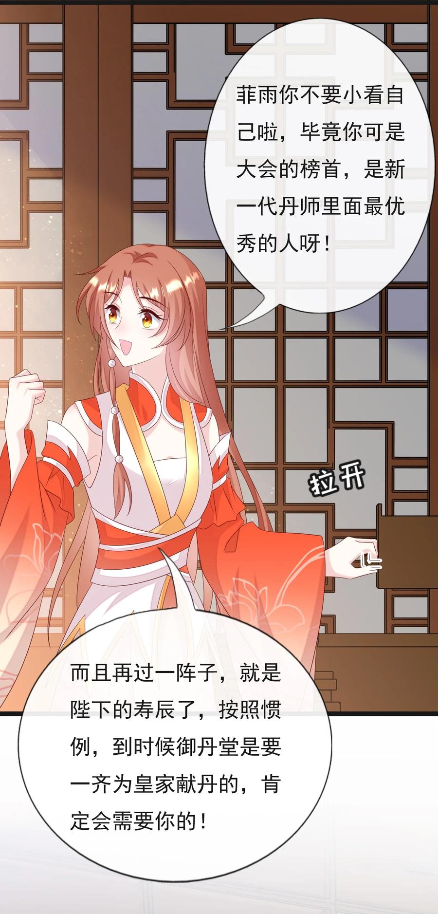 《恶毒千金成团宠》051 我们想要的 第47页