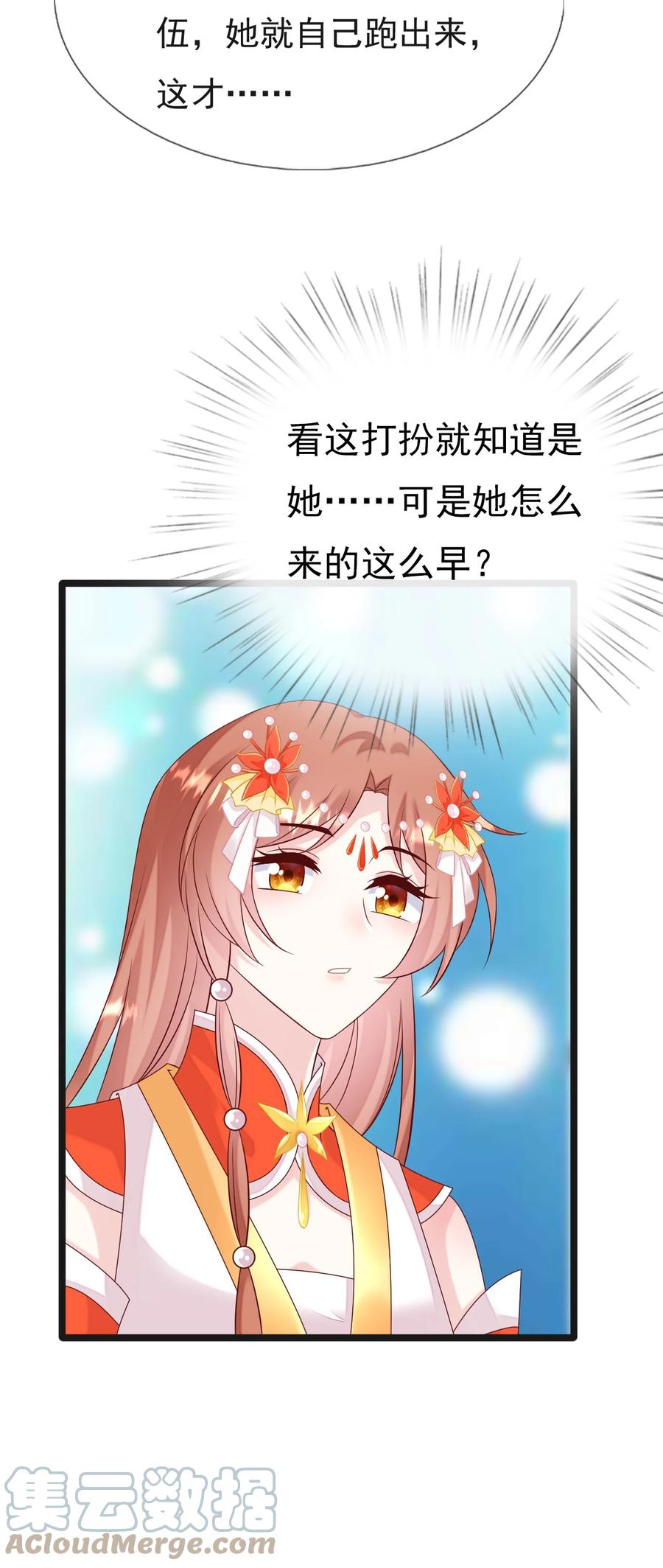 《恶毒千金成团宠》051 我们想要的 第25页