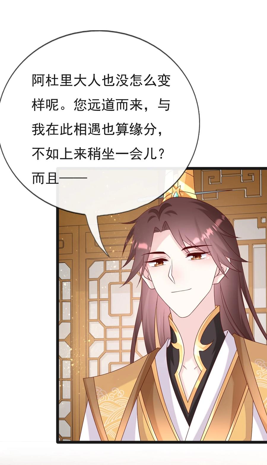 《恶毒千金成团宠》051 我们想要的 第18页