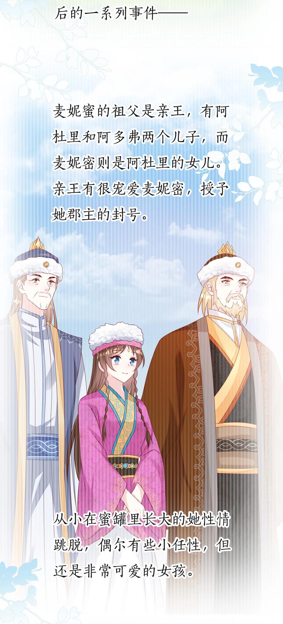 《恶毒千金成团宠》051 我们想要的 第27页
