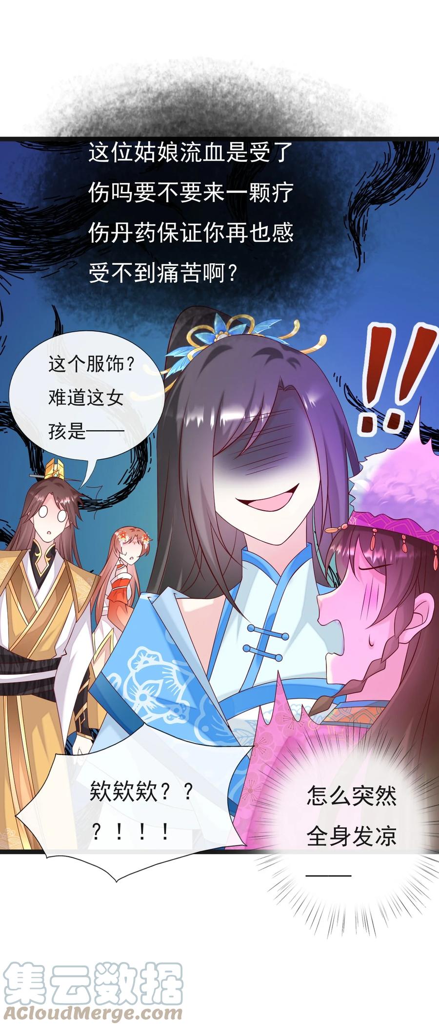 《恶毒千金成团宠》051 我们想要的 第13页