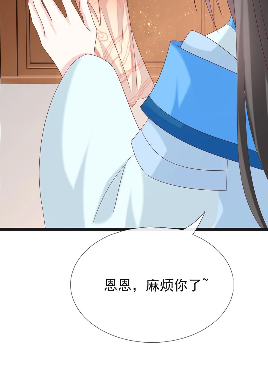《恶毒千金成团宠》051 我们想要的 第50页