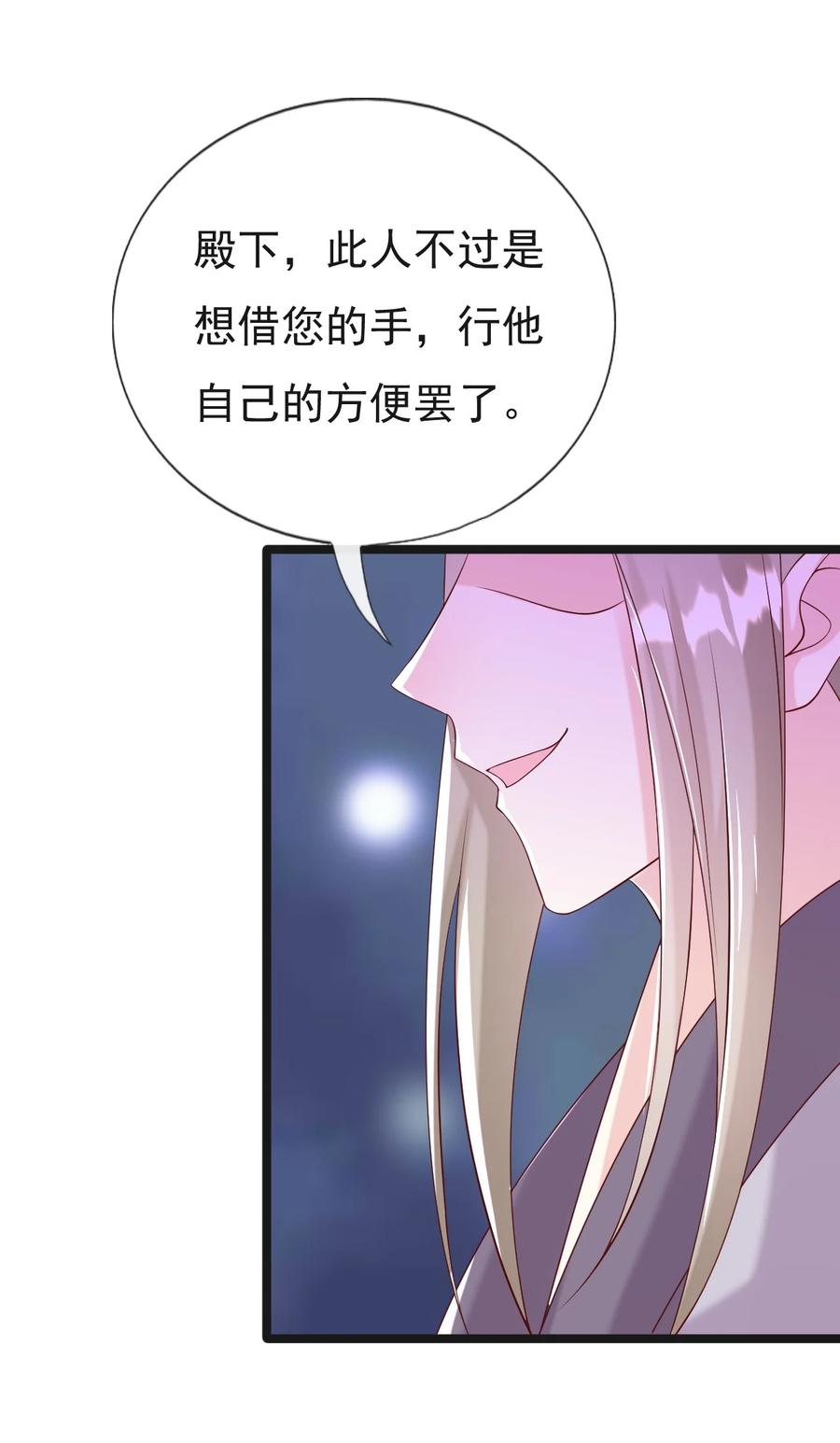 《恶毒千金成团宠》051 我们想要的 第38页