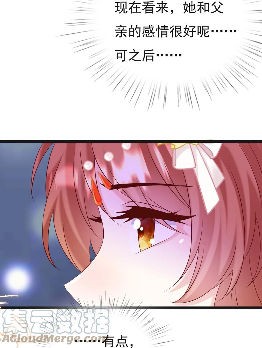 《恶毒千金成团宠》051 我们想要的 第34页