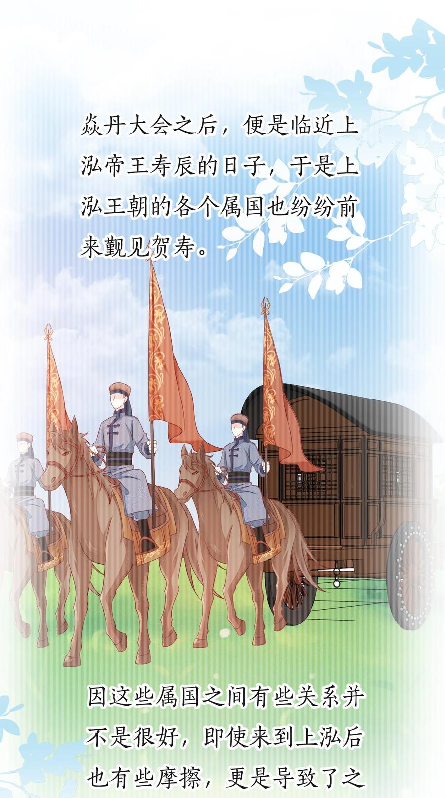 《恶毒千金成团宠》051 我们想要的 第26页