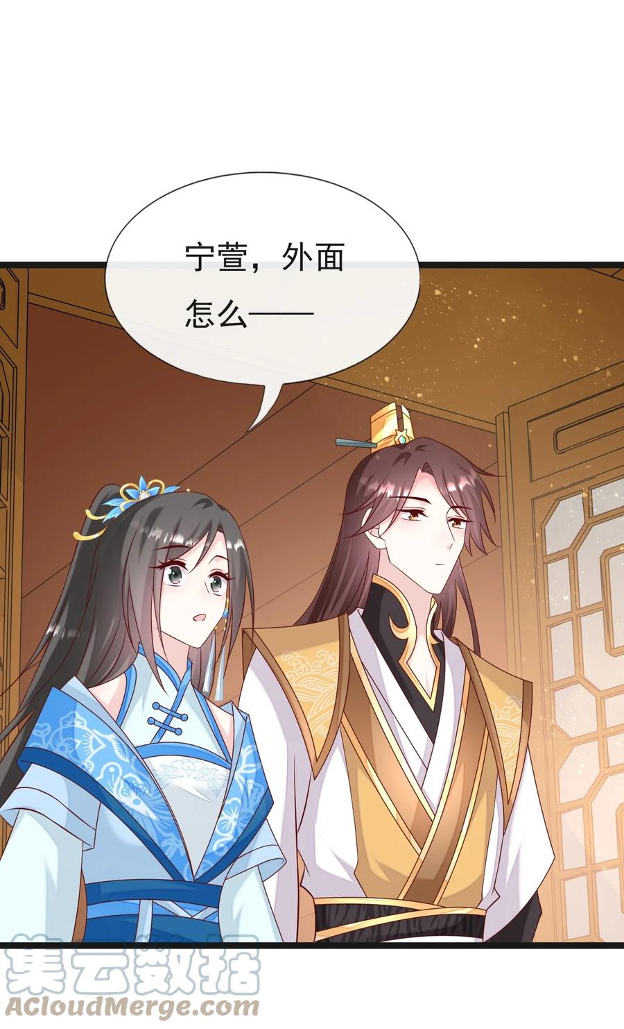《恶毒千金成团宠》051 我们想要的 第10页