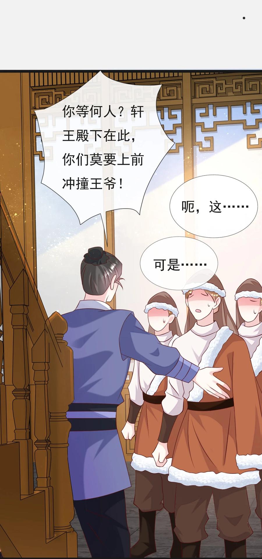 《恶毒千金成团宠》051 我们想要的 第14页