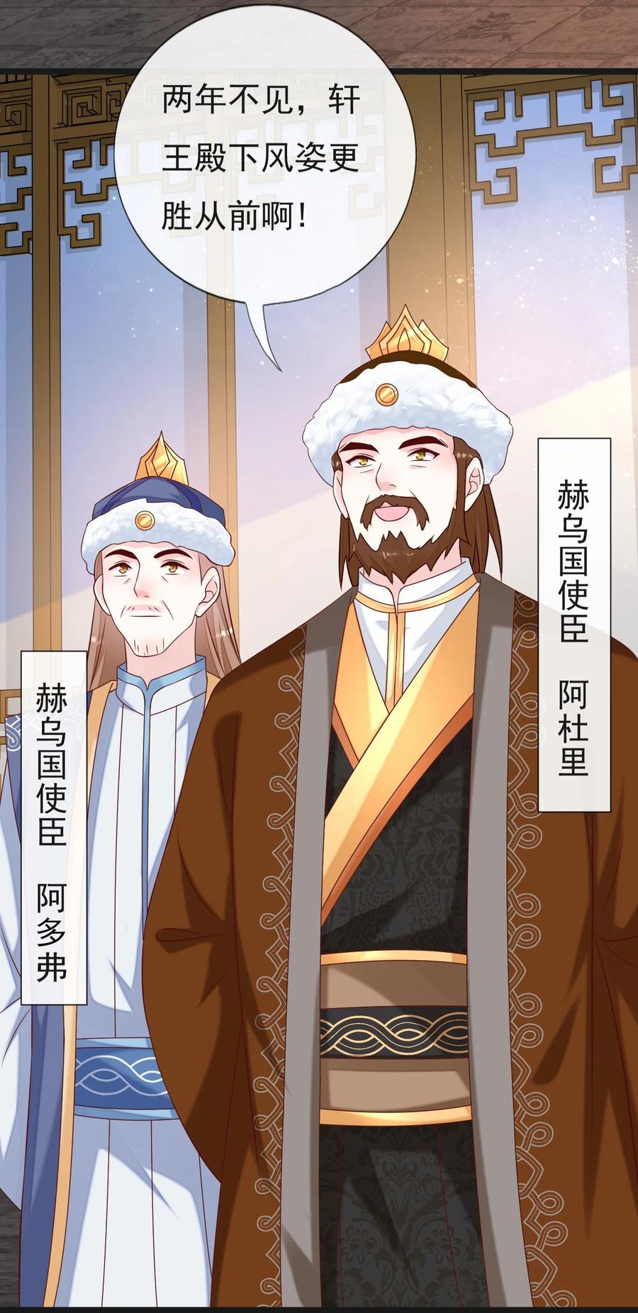 《恶毒千金成团宠》051 我们想要的 第17页