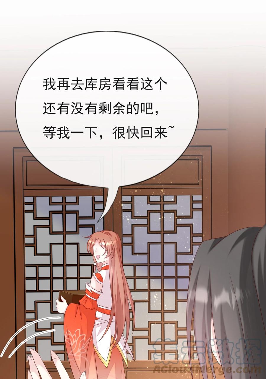 《恶毒千金成团宠》051 我们想要的 第49页