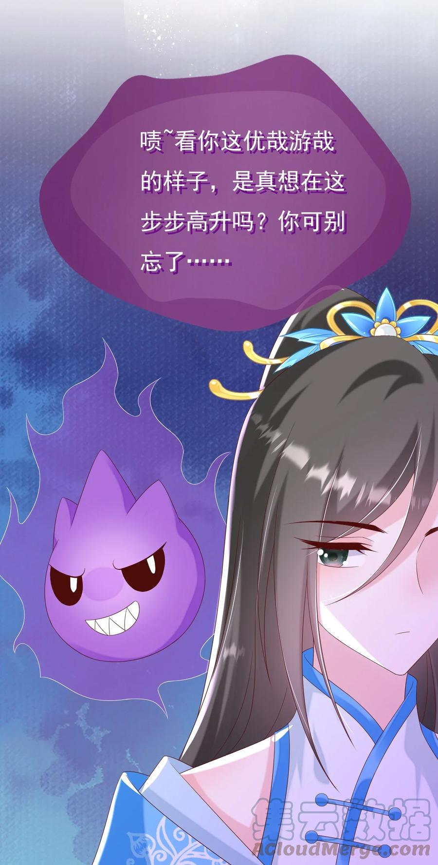 《恶毒千金成团宠》051 我们想要的 第52页
