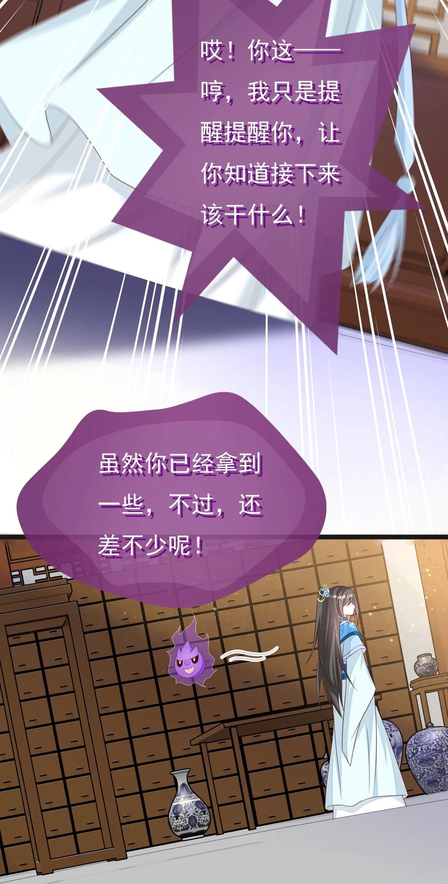 《恶毒千金成团宠》051 我们想要的 第54页
