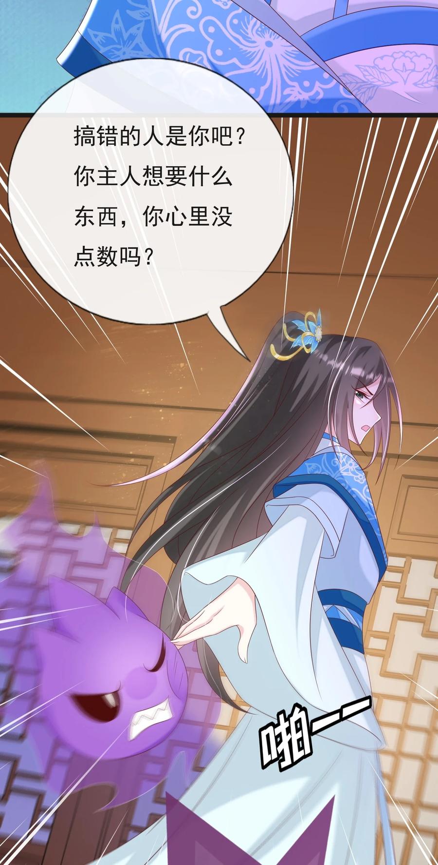 《恶毒千金成团宠》051 我们想要的 第53页