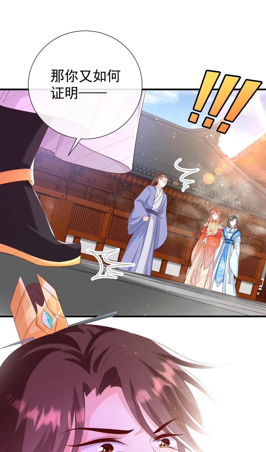 《恶毒千金成团宠》052 爆炸！ 第51页