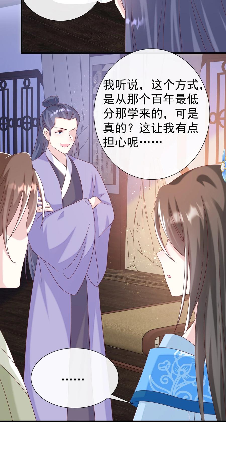 《恶毒千金成团宠》052 爆炸！ 第12页