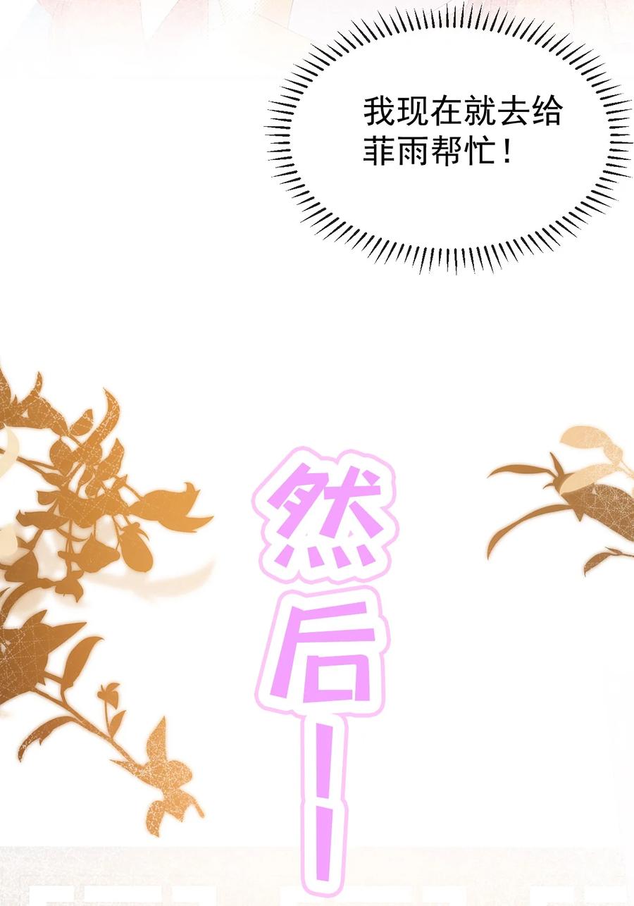 《恶毒千金成团宠》052 爆炸！ 第33页