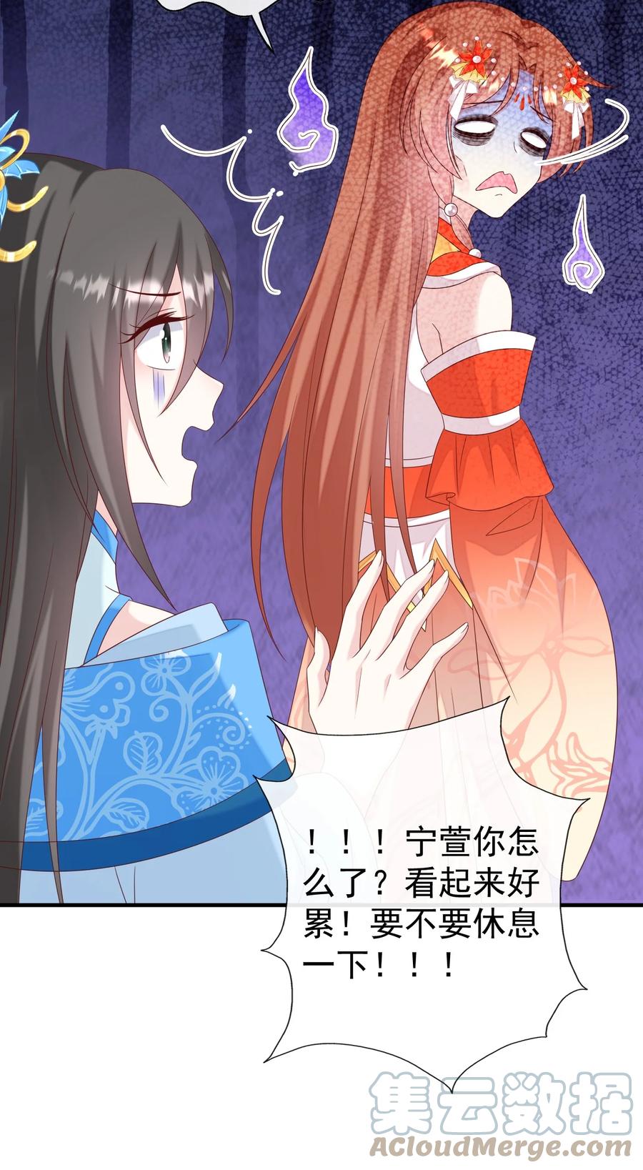 《恶毒千金成团宠》052 爆炸！ 第22页