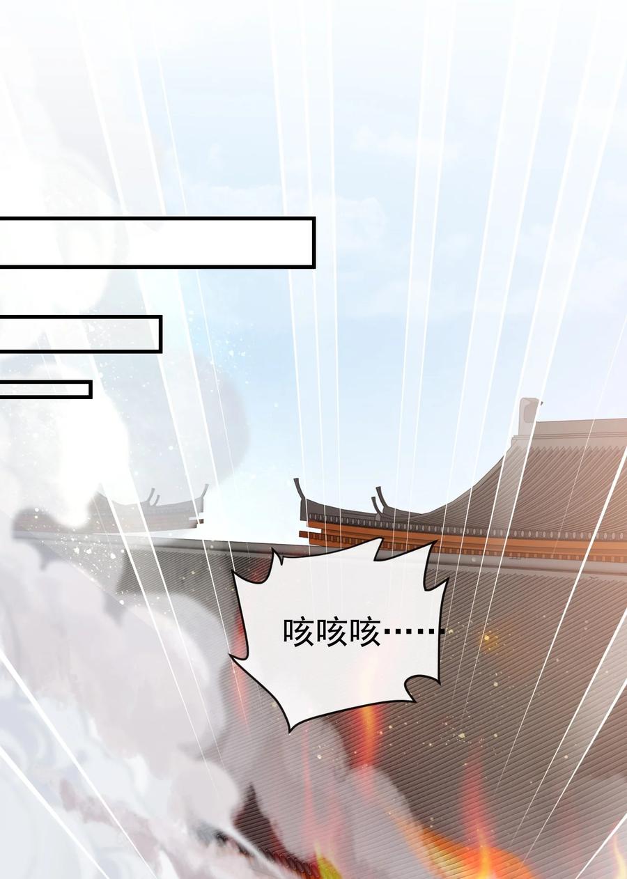 《恶毒千金成团宠》052 爆炸！ 第42页
