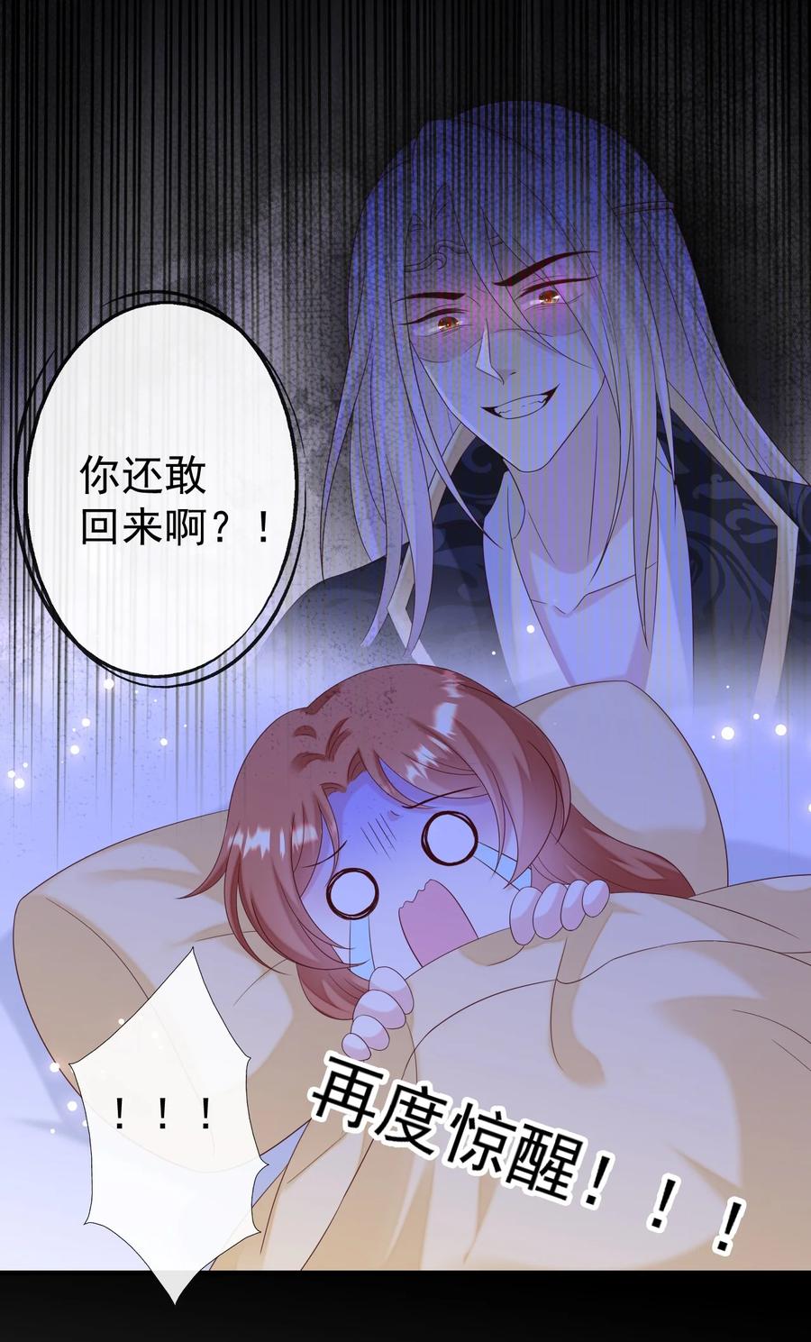 《恶毒千金成团宠》052 爆炸！ 第27页