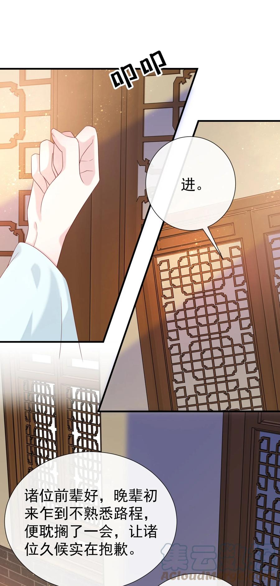 《恶毒千金成团宠》052 爆炸！ 第7页