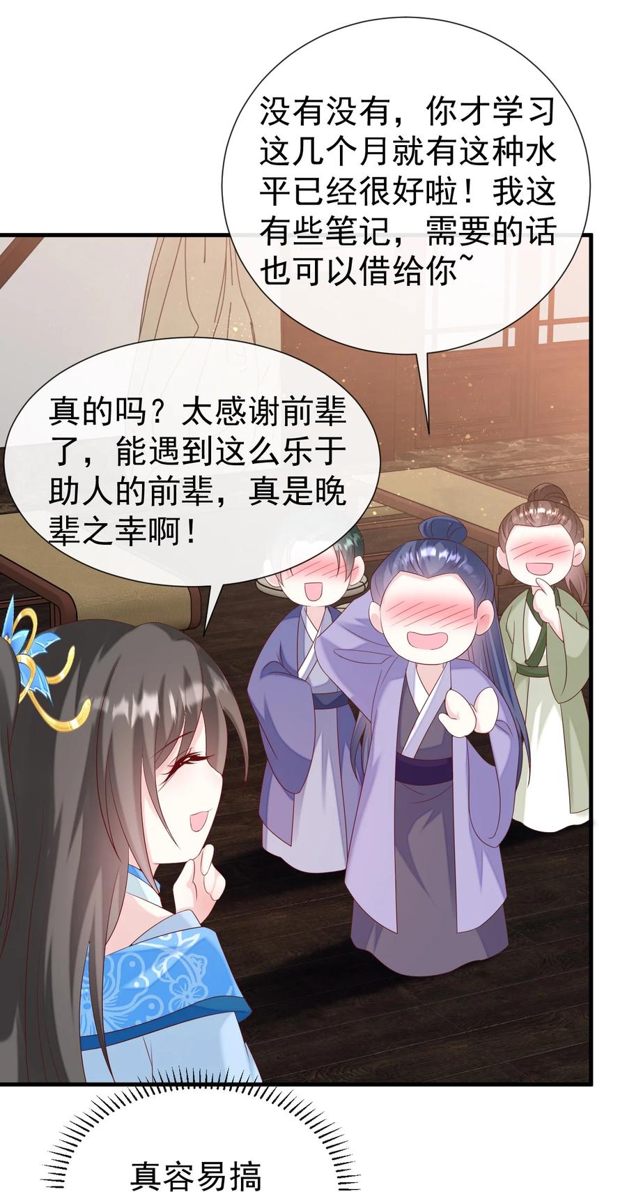 《恶毒千金成团宠》052 爆炸！ 第15页
