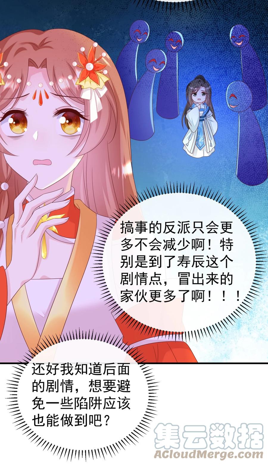 《恶毒千金成团宠》052 爆炸！ 第31页