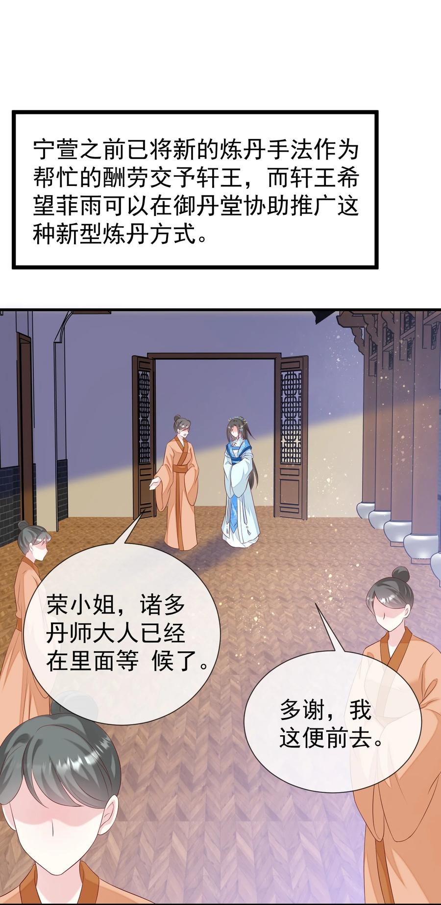 《恶毒千金成团宠》052 爆炸！ 第2页