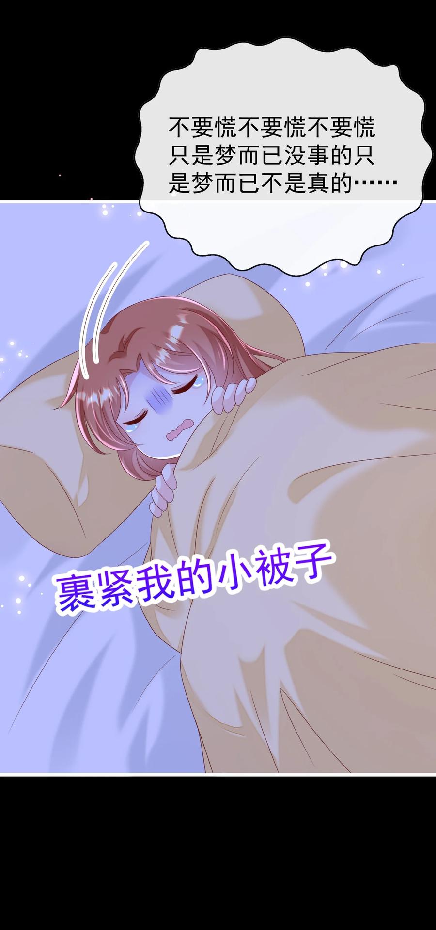 《恶毒千金成团宠》052 爆炸！ 第26页