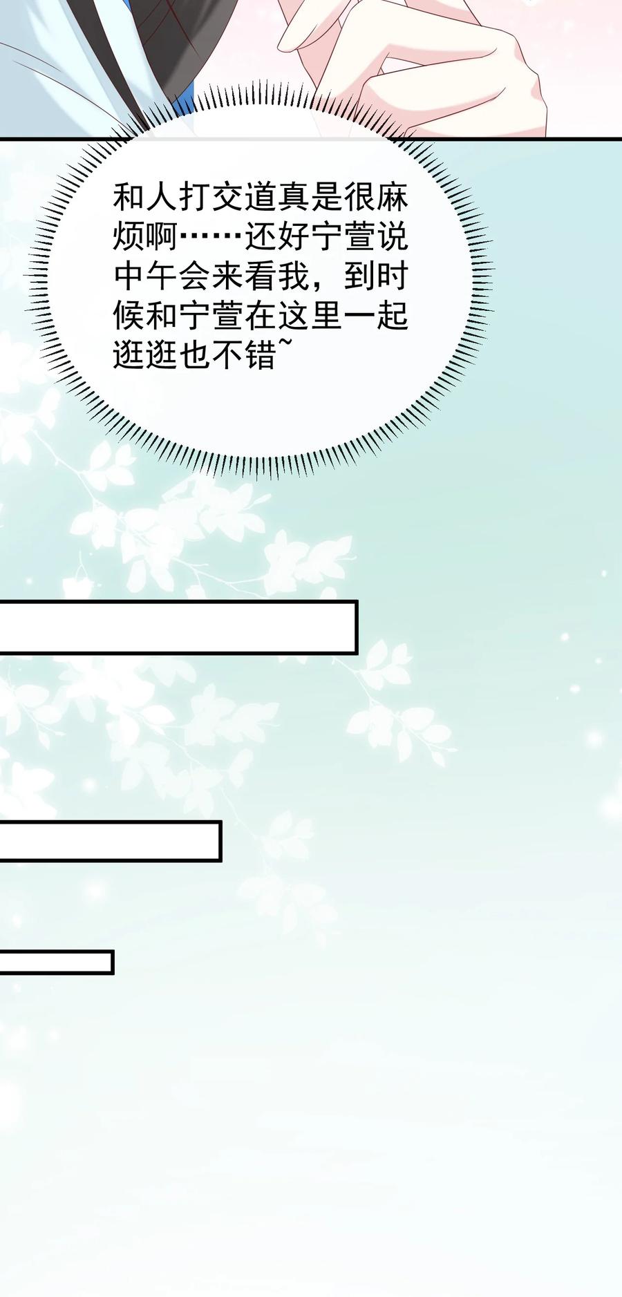 《恶毒千金成团宠》052 爆炸！ 第17页