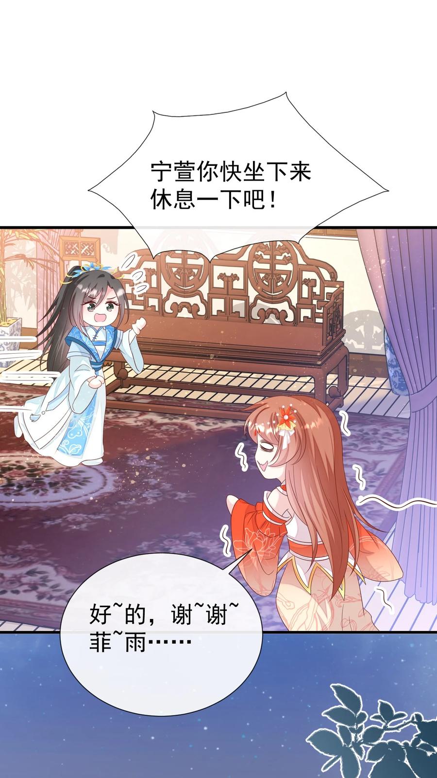 《恶毒千金成团宠》052 爆炸！ 第23页