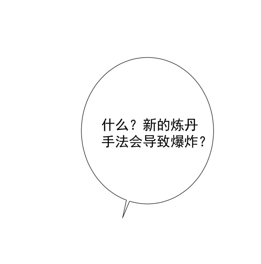 《恶毒千金成团宠》052 爆炸！ 第48页