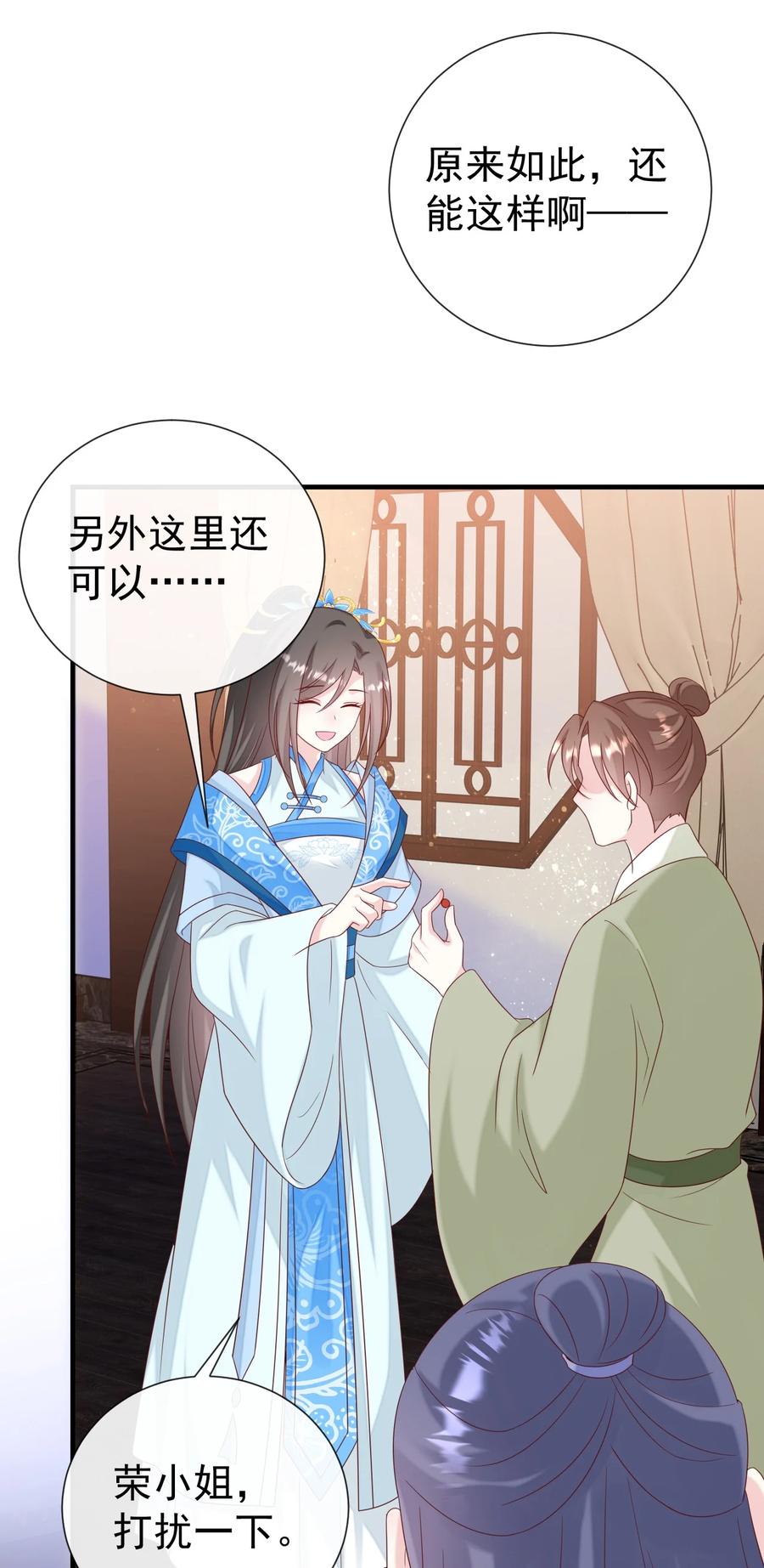 《恶毒千金成团宠》052 爆炸！ 第11页